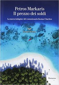 Il prezzo dei soldi 